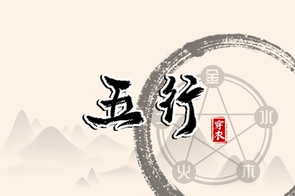 八字算配偶年龄|万年历对应八字|大运神煞|命生辰八字算命|十二长生排盘