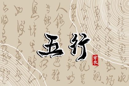 八字看婆家实力 排盘八字 八卦测算 看八字入口 八字推算结婚