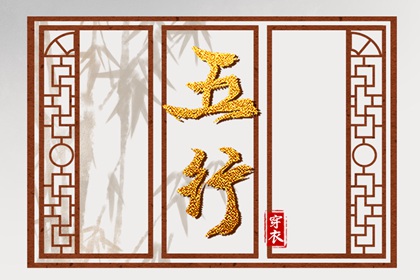 二婚命理测算_解读生辰八字_金匮八字神煞_排盘问真_身成八字解释